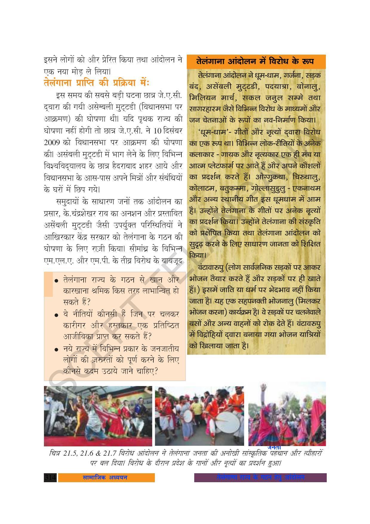 TS SCERT Class 10 Social Science (Hindi Medium) Text Book - Page 326