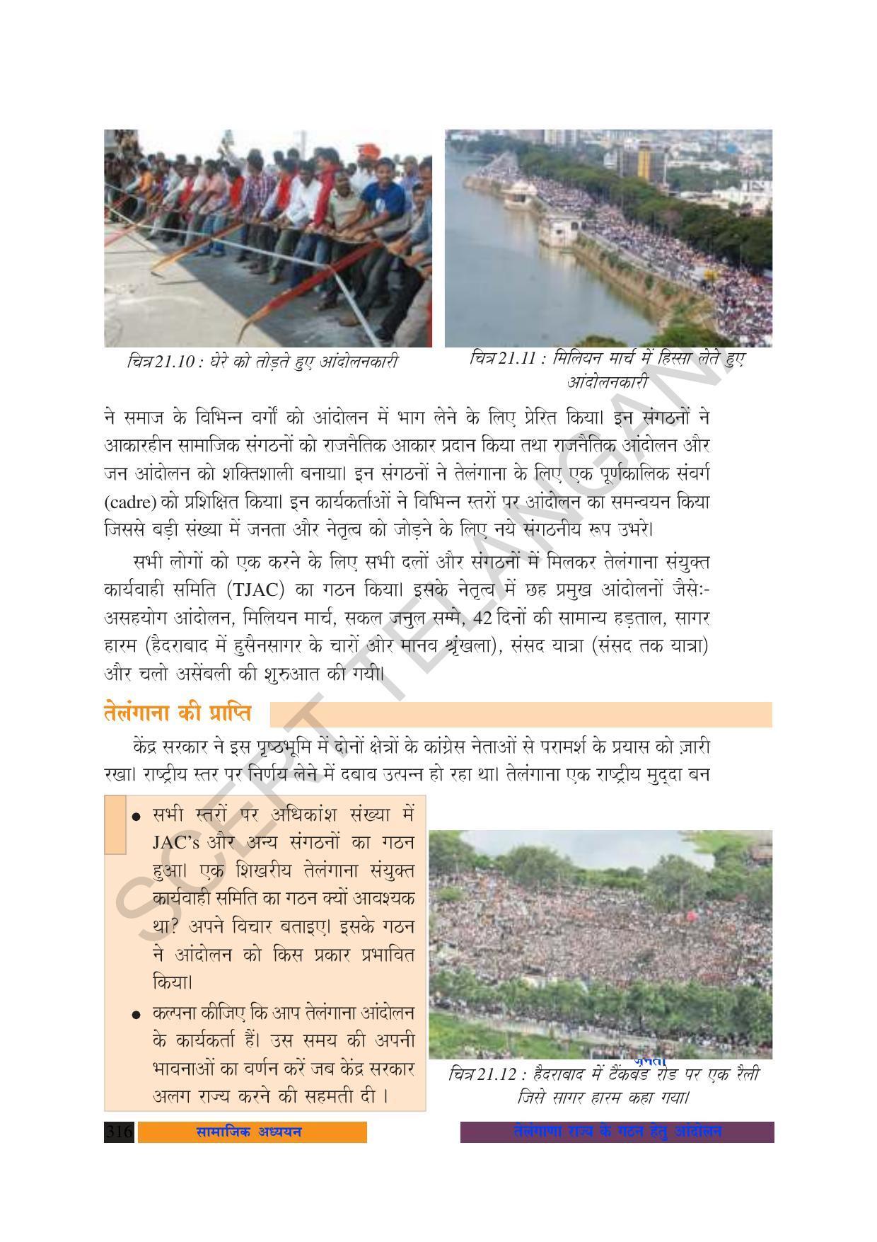 TS SCERT Class 10 Social Science (Hindi Medium) Text Book - Page 328