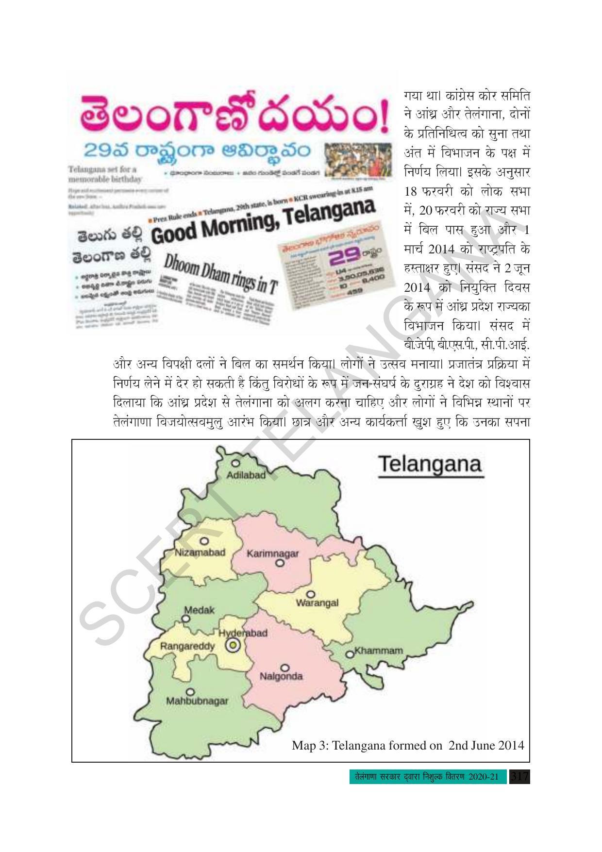 TS SCERT Class 10 Social Science (Hindi Medium) Text Book - Page 329