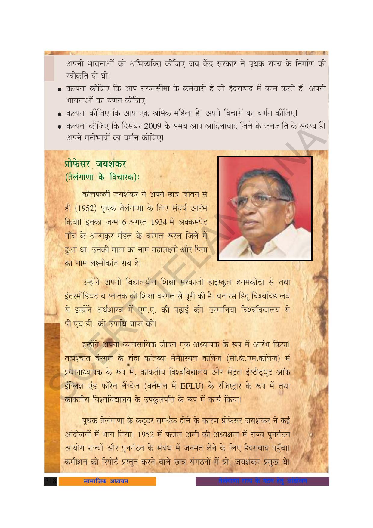 TS SCERT Class 10 Social Science (Hindi Medium) Text Book - Page 330