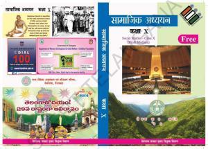TS SCERT Class 10 Social Science (Hindi Medium) Text Book