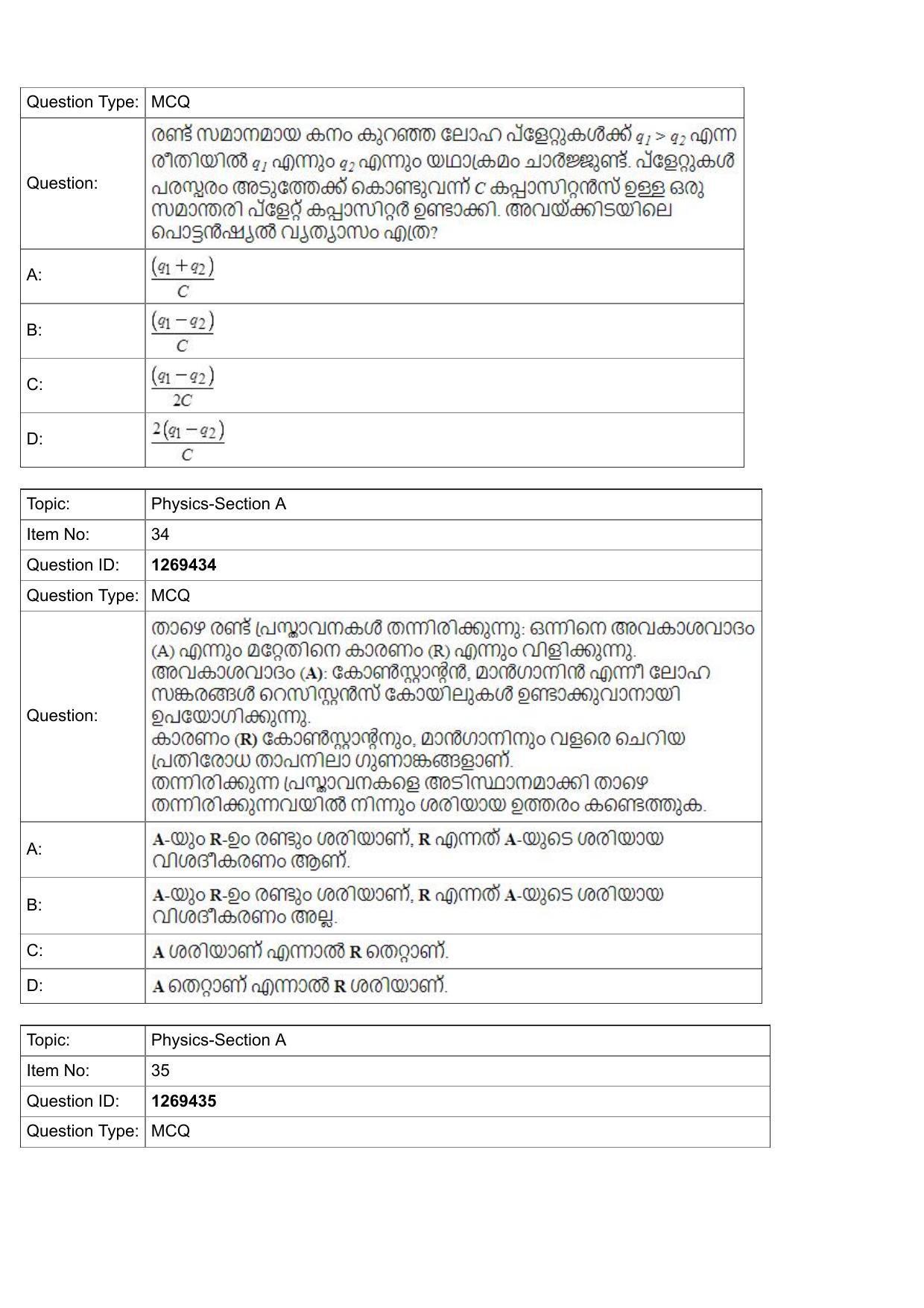 JEE Mains 2022: BTech Malayalam (Shift 2) 29-07-2022 Question Paper - Page 12