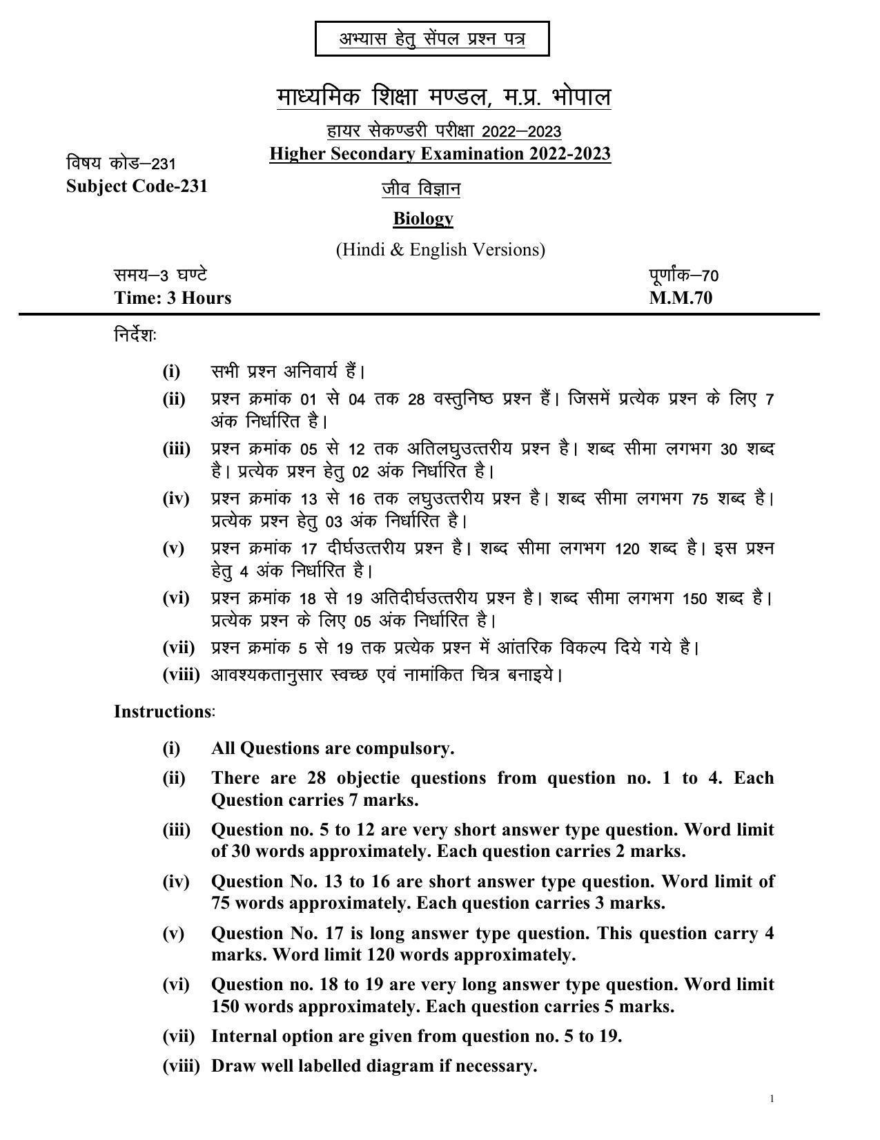 MP Board Class 12 Biology Sample Paper 2023 - Page 1