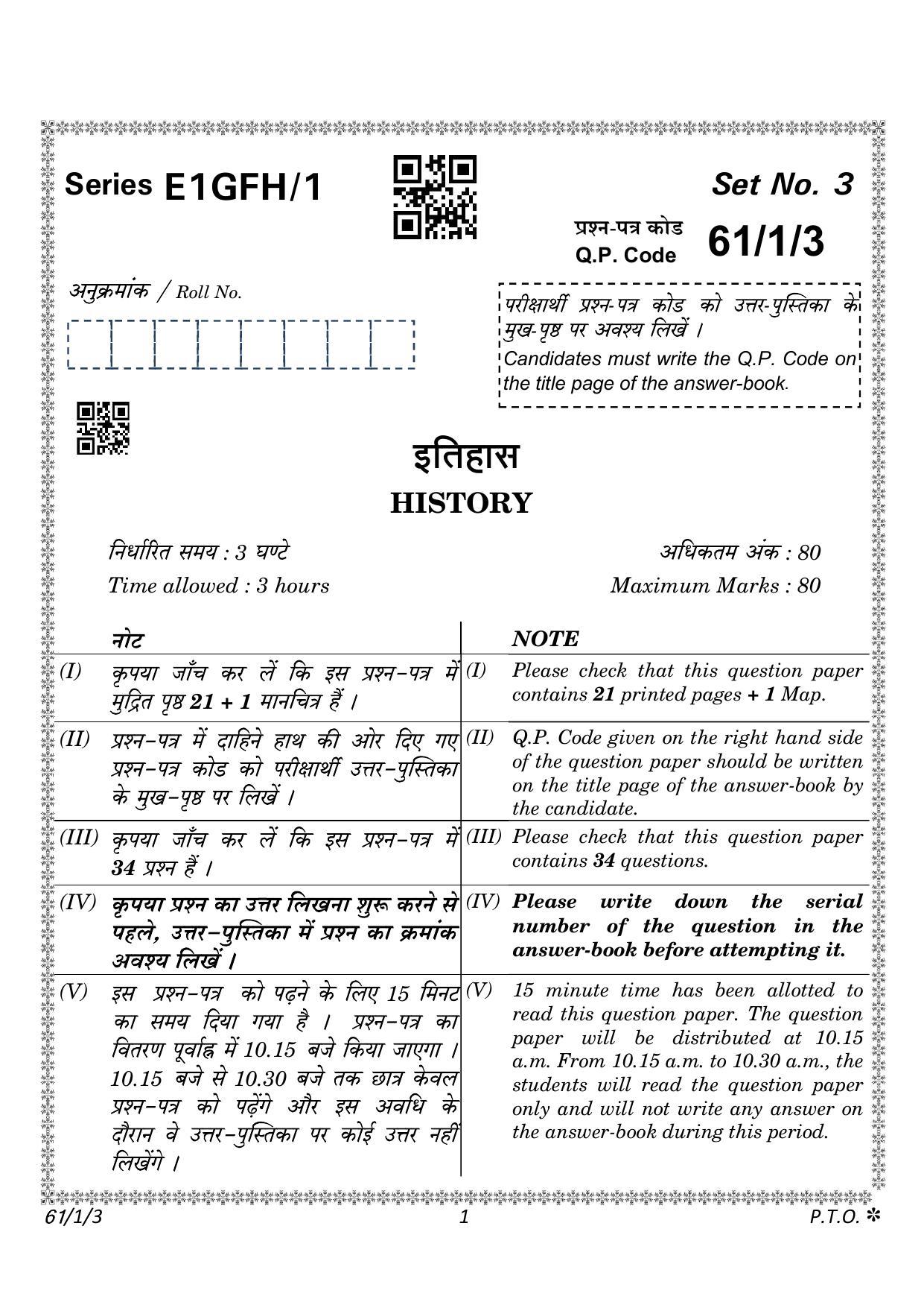 CBSE Class 12 61-1-3 History 2023 Question Paper - Page 1