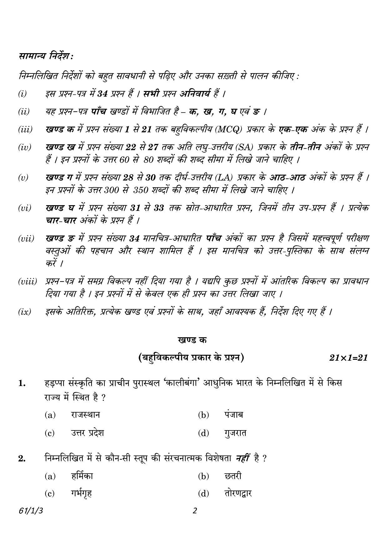 CBSE Class 12 61-1-3 History 2023 Question Paper - Page 2
