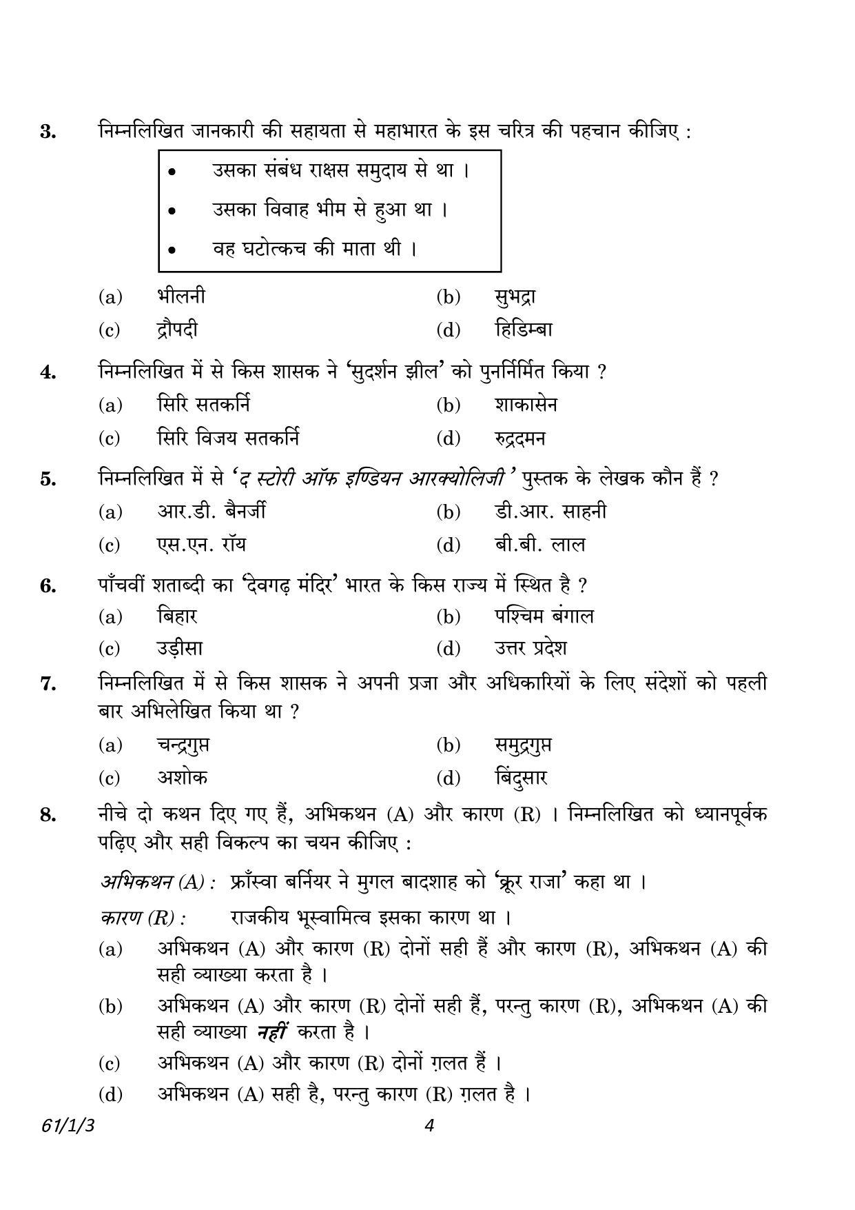 CBSE Class 12 61-1-3 History 2023 Question Paper - Page 4