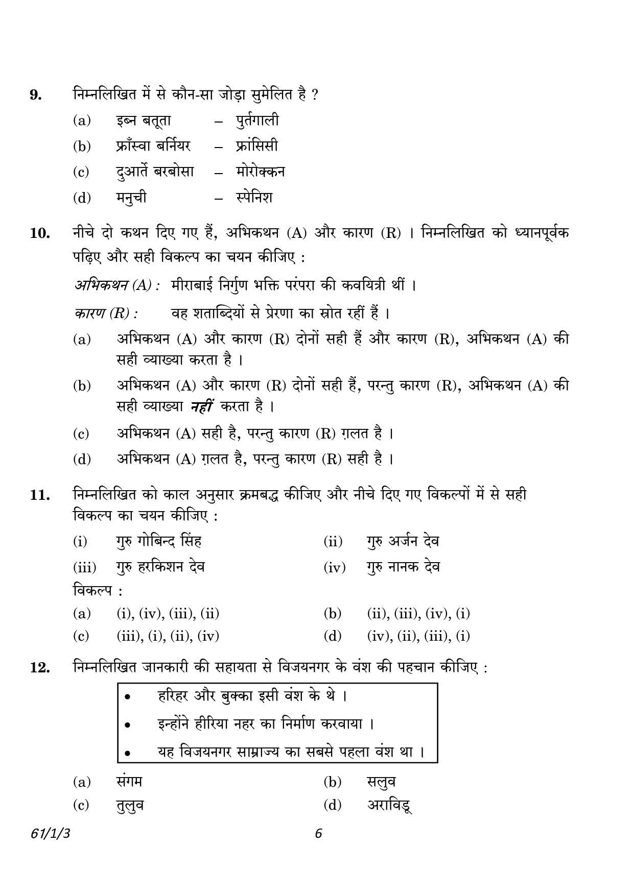 CBSE Class 12 61-1-3 History 2023 Question Paper - Page 6