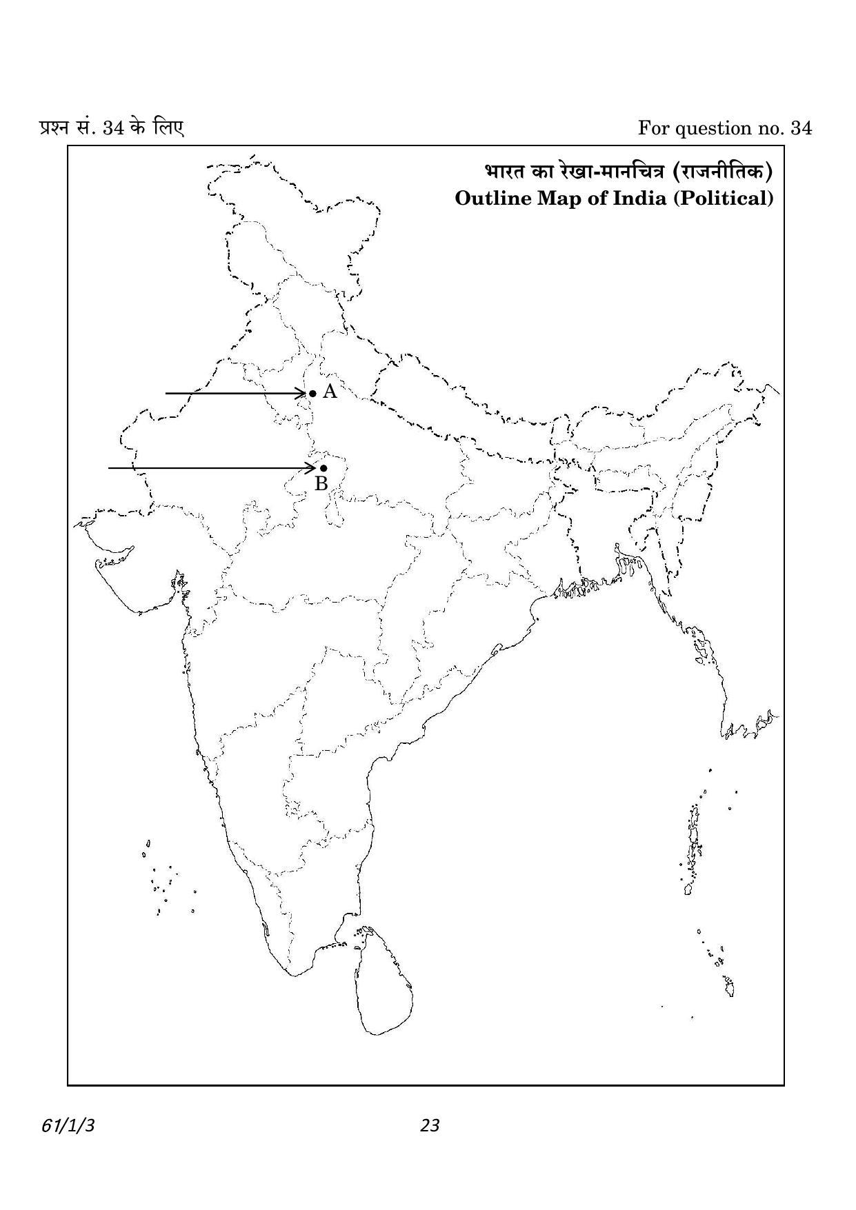 CBSE Class 12 61-1-3 History 2023 Question Paper - Page 23