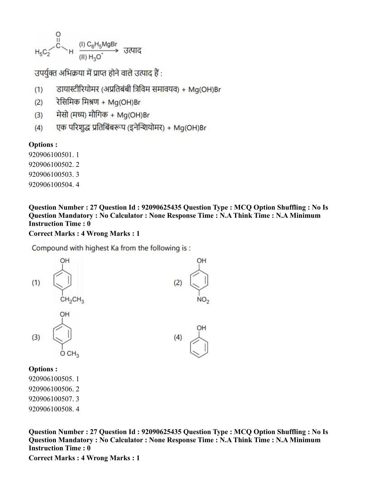 CUET PG 2023: MTQP08 – Nano Science/Nano Technology (Eng) - Shift 1 (26-06-2023) Question Paper - Page 29