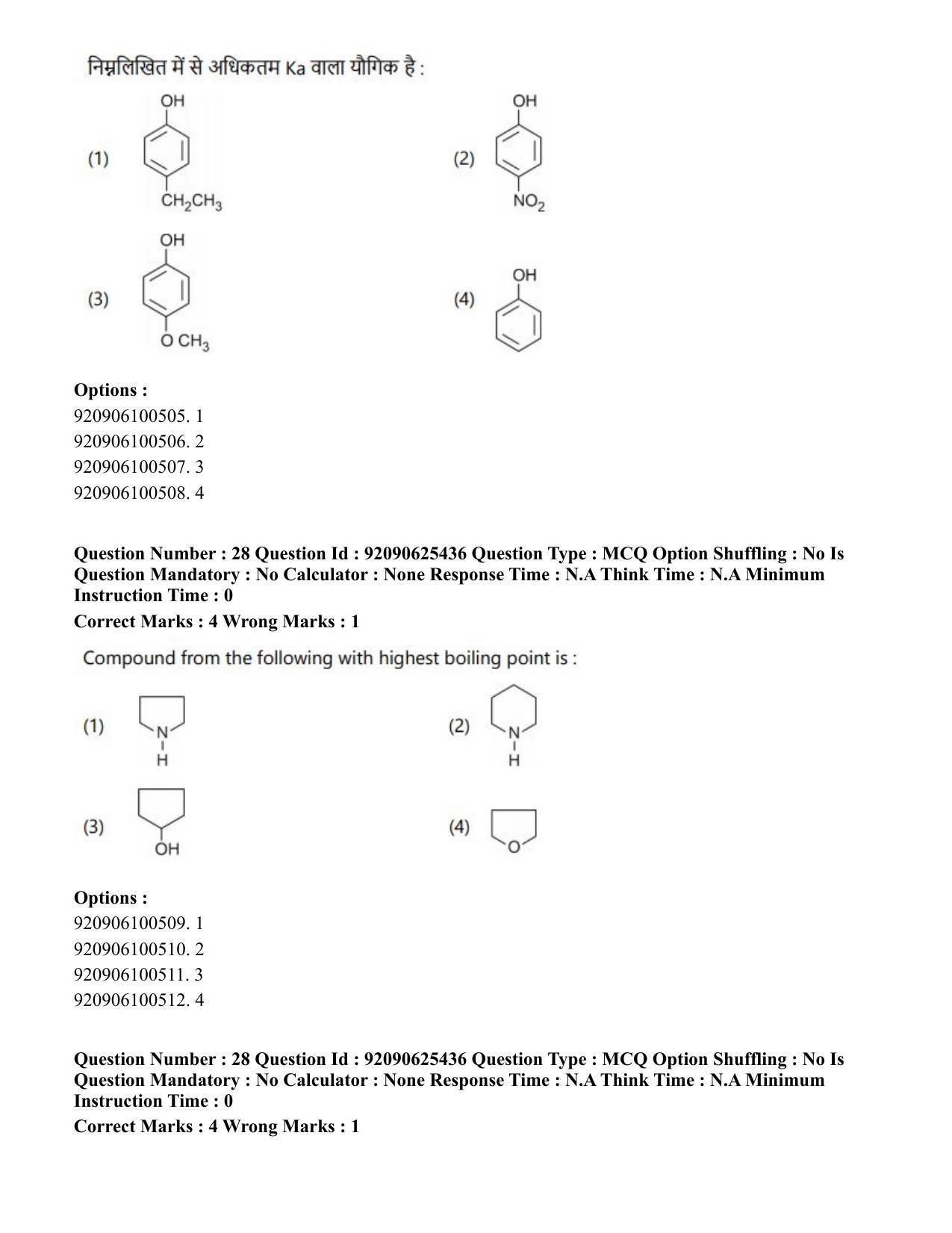 CUET PG 2023: MTQP08 – Nano Science/Nano Technology (Eng) - Shift 1 (26-06-2023) Question Paper - Page 30