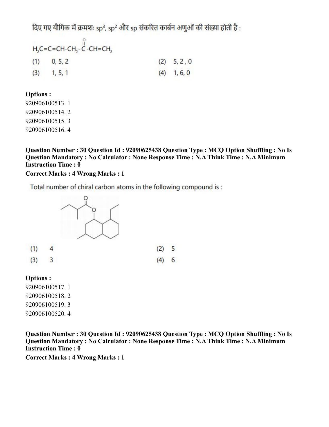 CUET PG 2023: MTQP08 – Nano Science/Nano Technology (Eng) - Shift 1 (26-06-2023) Question Paper - Page 32