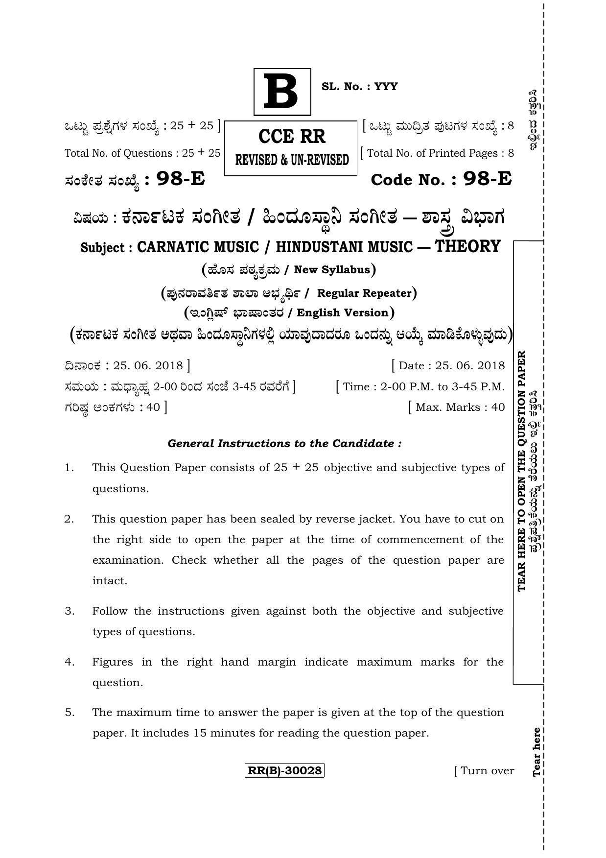 Karnataka SSLC Music - ENGLISH (98-E (RR) (Revised Un-Revised)_sp16) (Supplementary) June 2018 Question Paper - Page 1