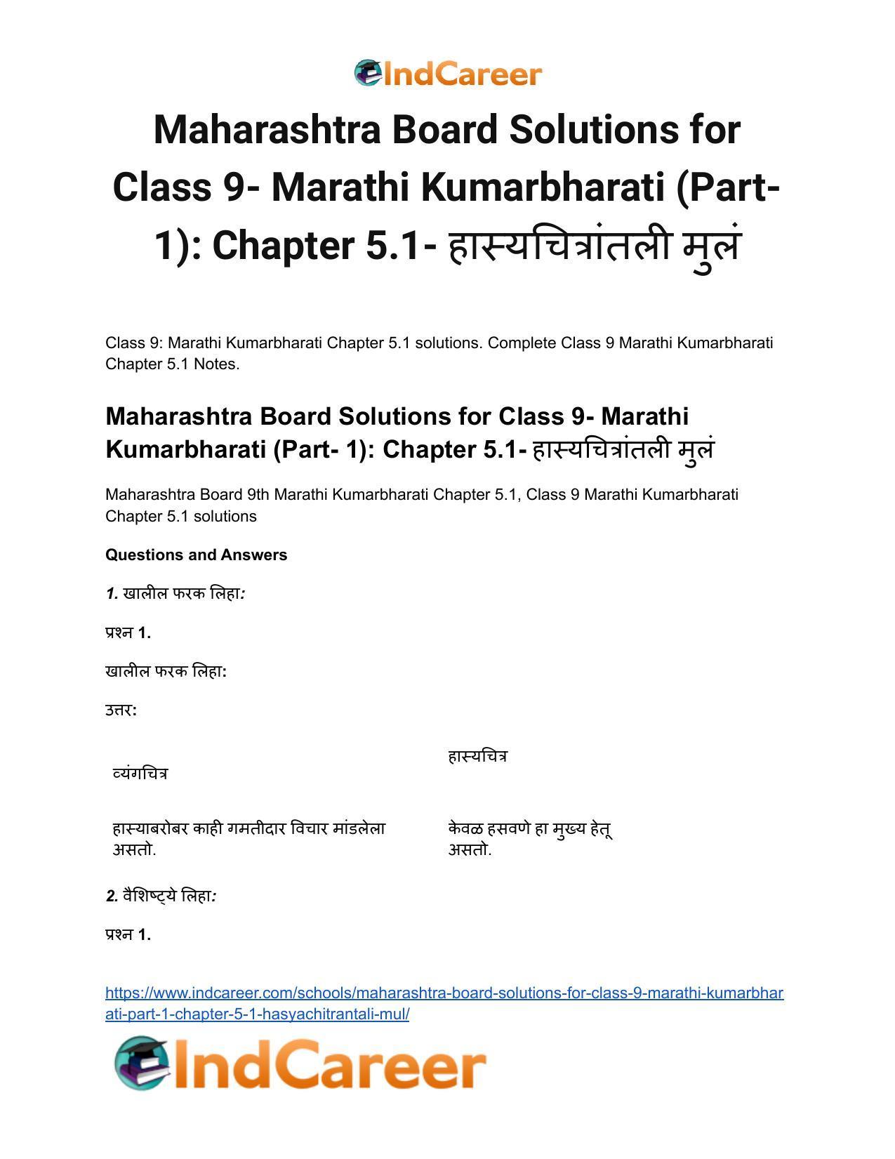 Maharashtra Board Solutions for Class 9- Marathi Kumarbharati (Part- 1): Chapter 5.1- हास्यचित्रांतली मुलं - Page 2