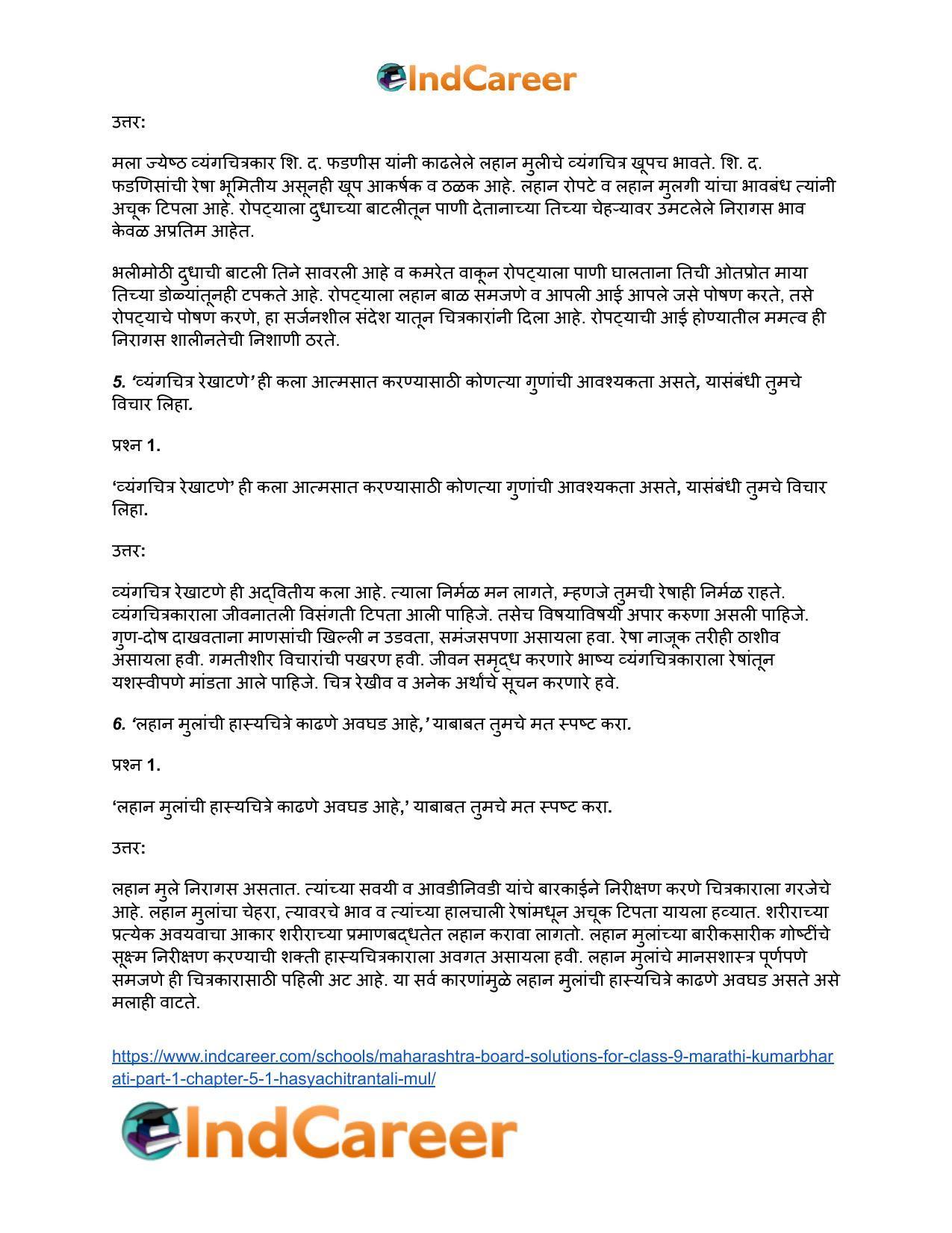 Maharashtra Board Solutions for Class 9- Marathi Kumarbharati (Part- 1): Chapter 5.1- हास्यचित्रांतली मुलं - Page 4