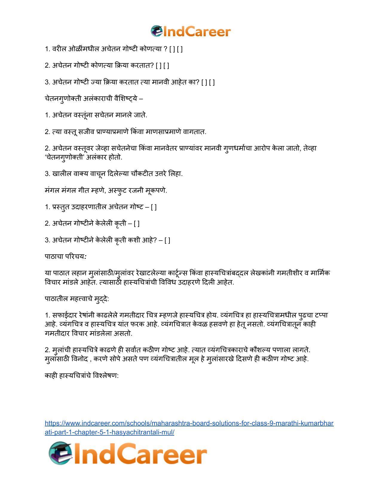 Maharashtra Board Solutions for Class 9- Marathi Kumarbharati (Part- 1): Chapter 5.1- हास्यचित्रांतली मुलं - Page 7
