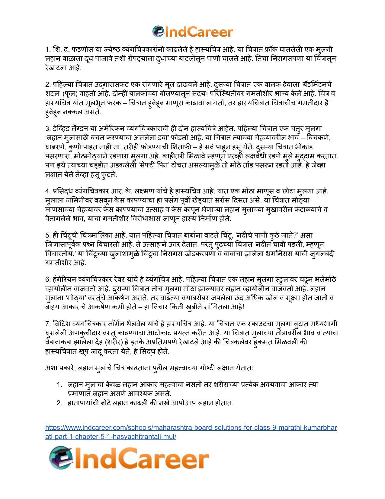 Maharashtra Board Solutions for Class 9- Marathi Kumarbharati (Part- 1): Chapter 5.1- हास्यचित्रांतली मुलं - Page 8