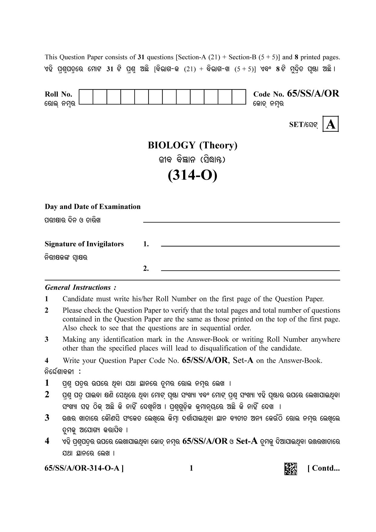 NIOS 2023 Class 12 Odia (Biology) Question Paper - Page 1