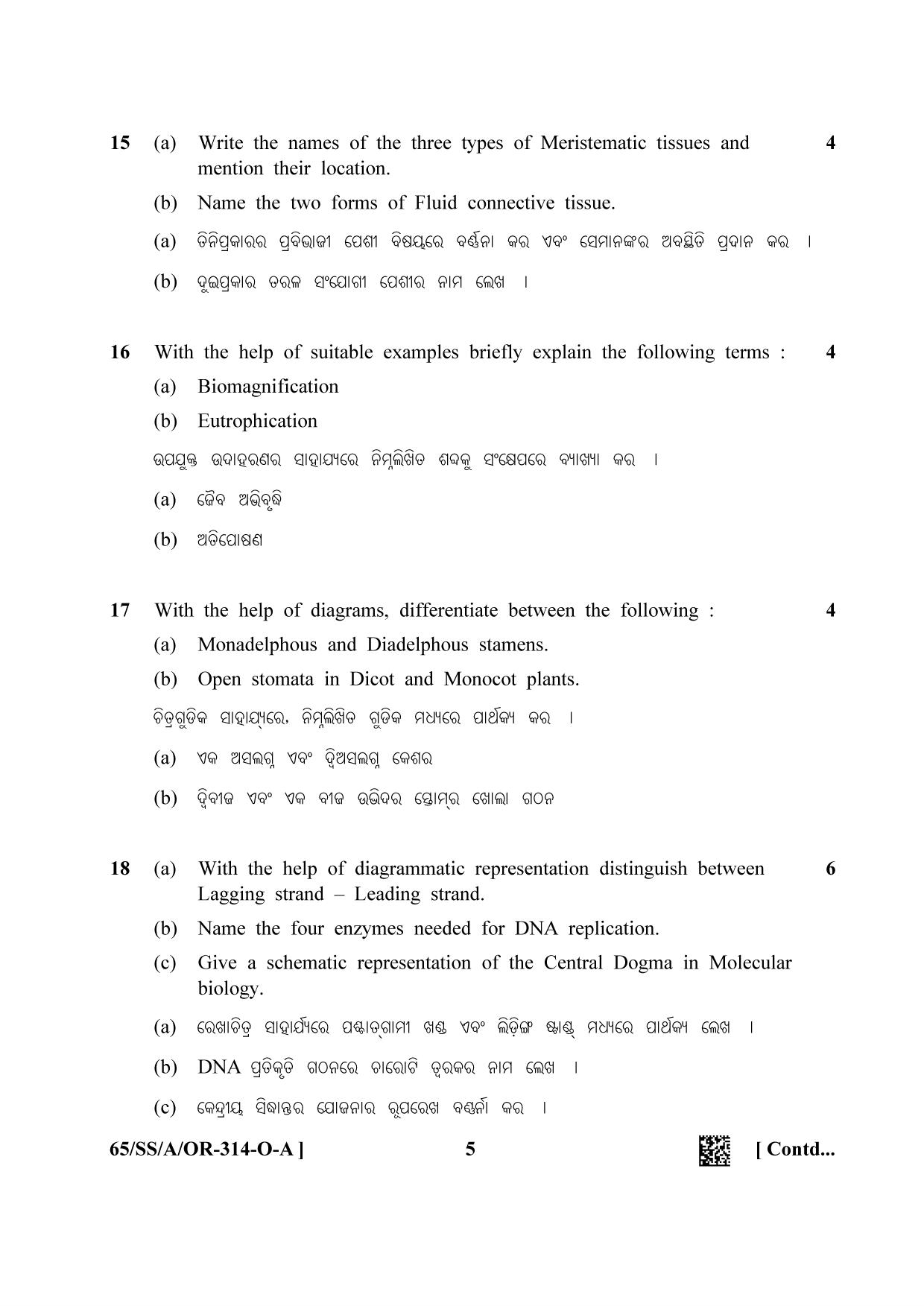 NIOS 2023 Class 12 Odia (Biology) Question Paper - Page 5