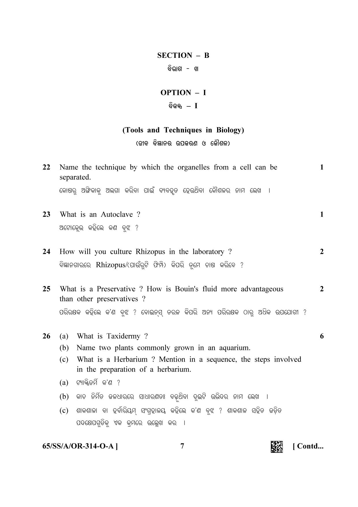 NIOS 2023 Class 12 Odia (Biology) Question Paper - Page 7