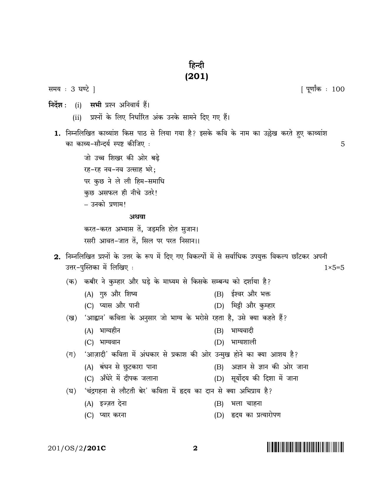 NIOS October 2019 Class 10 Hindi (SET C) Question Paper - Page 2