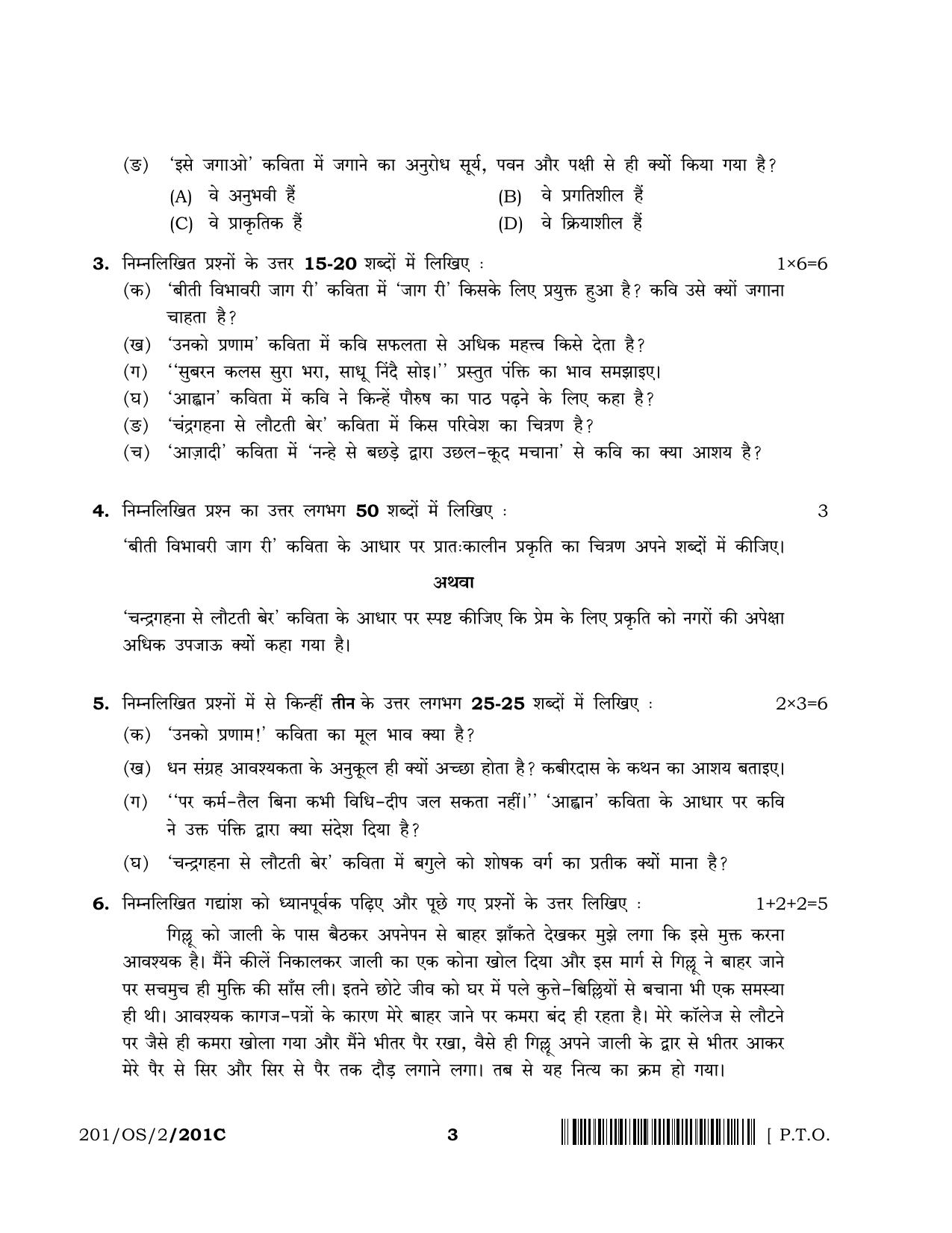 NIOS October 2019 Class 10 Hindi (SET C) Question Paper - Page 3