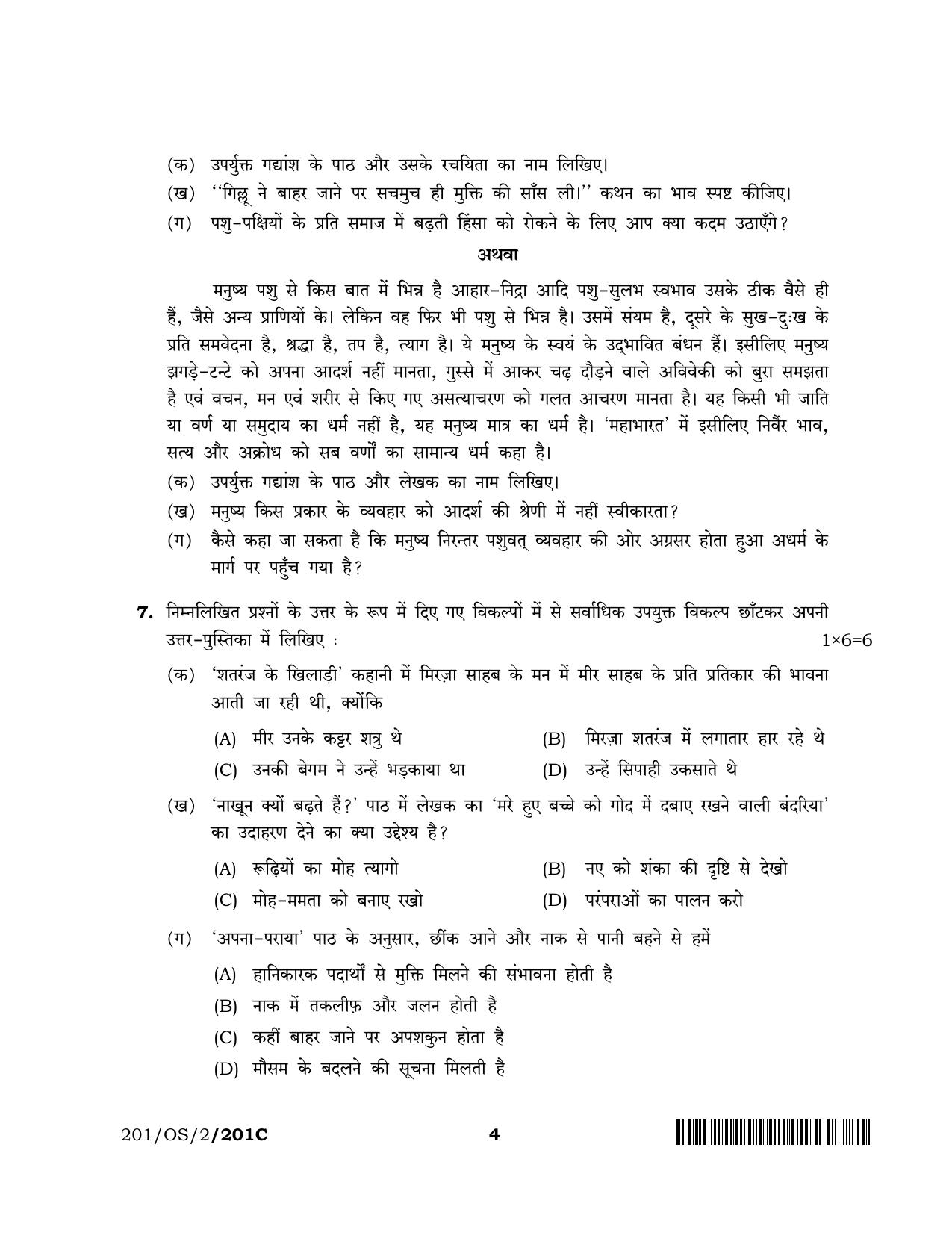 NIOS October 2019 Class 10 Hindi (SET C) Question Paper - Page 4