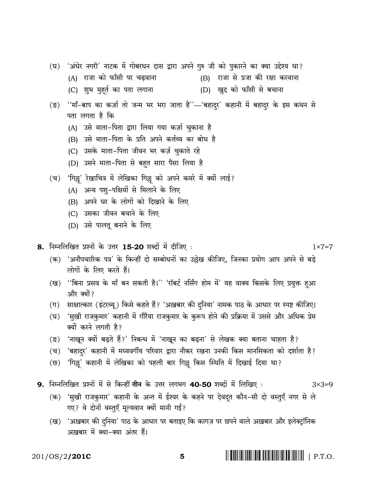 NIOS October 2019 Class 10 Hindi (SET C) Question Paper - Page 5