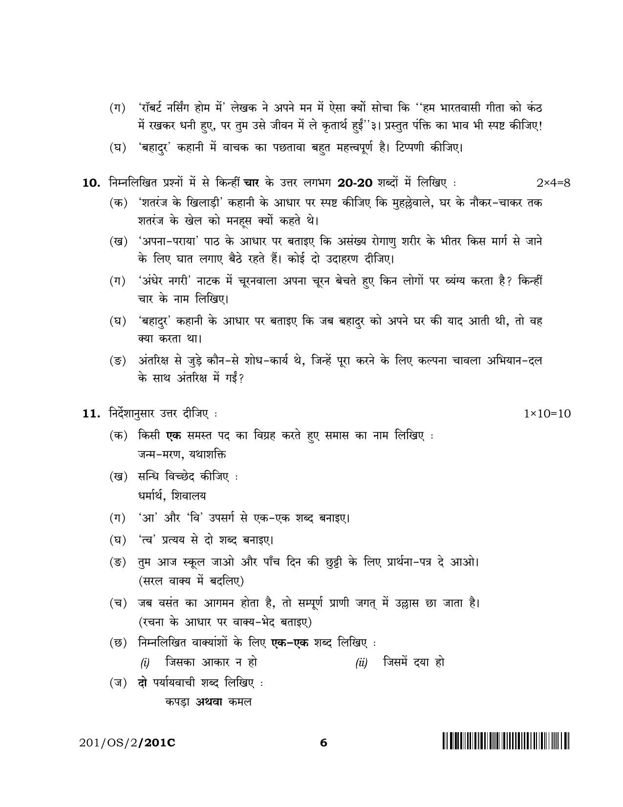 NIOS October 2019 Class 10 Hindi (SET C) Question Paper - Page 6
