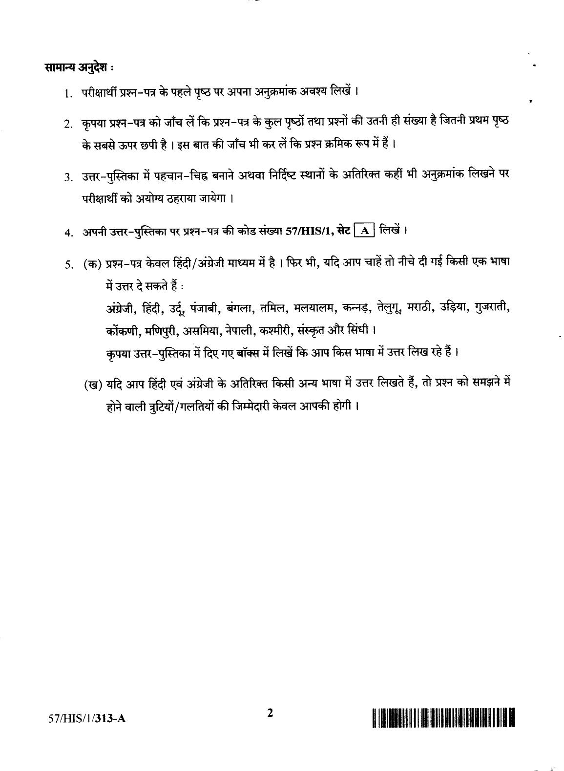 NIOS October 2018 Class 12 Chemistry Question Paper - Page 2