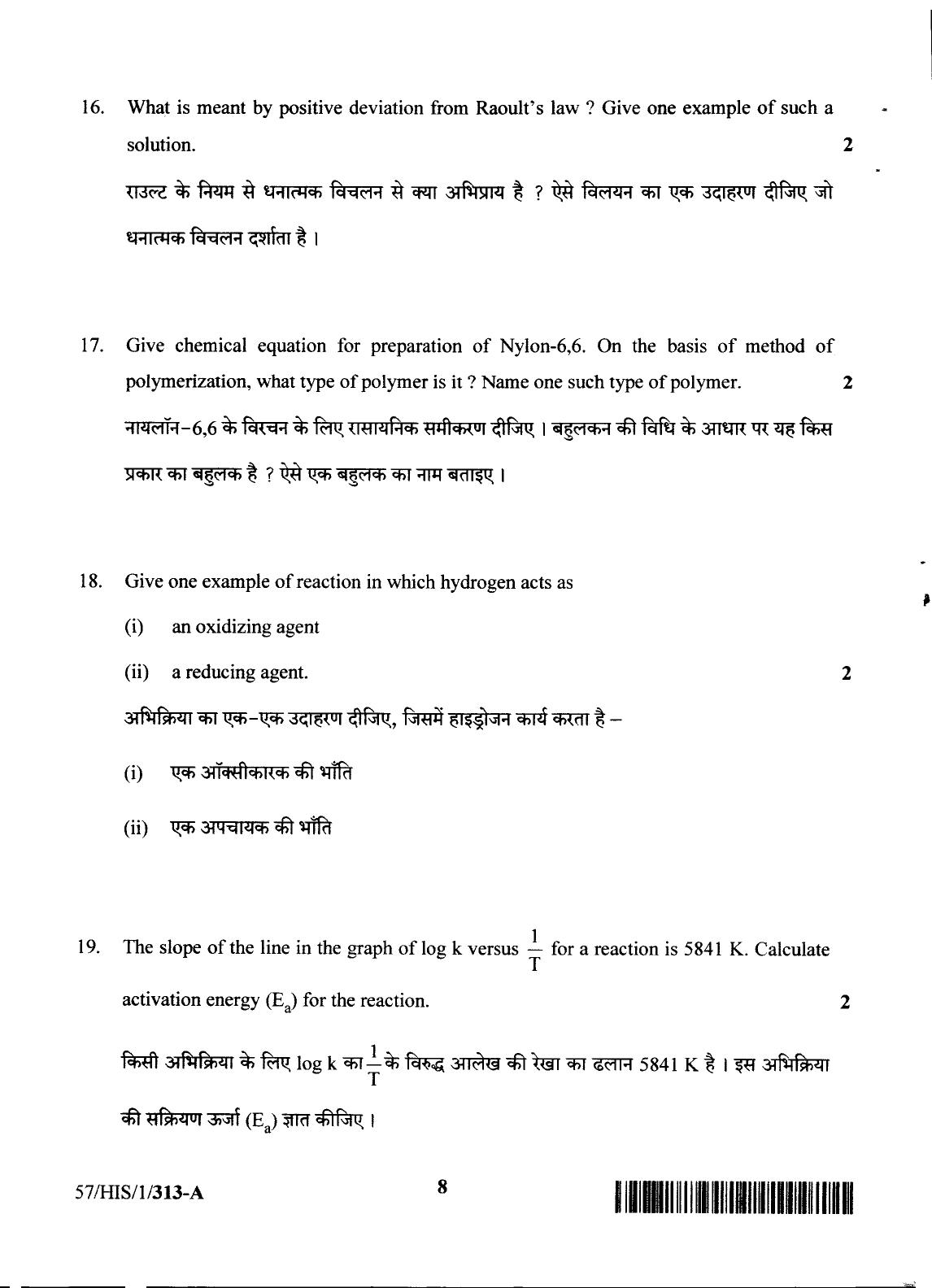 NIOS October 2018 Class 12 Chemistry Question Paper - Page 8