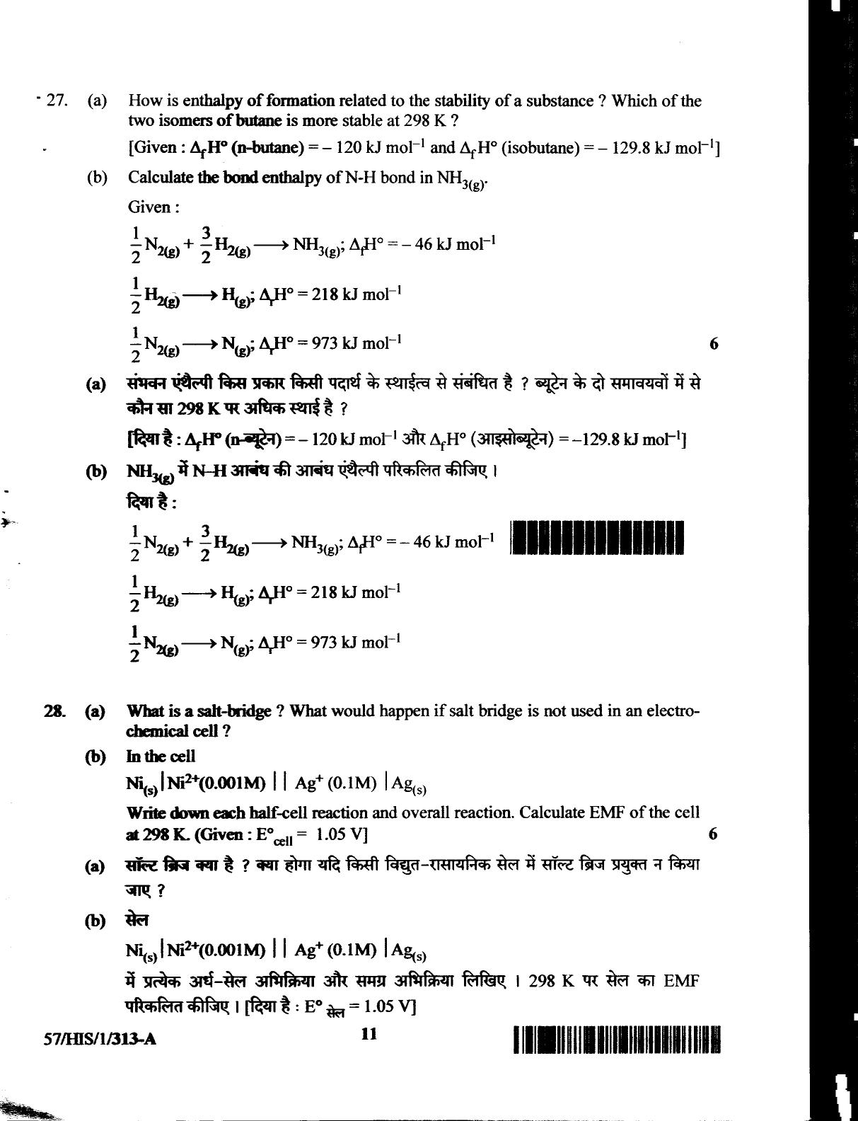 NIOS October 2018 Class 12 Chemistry Question Paper - Page 11