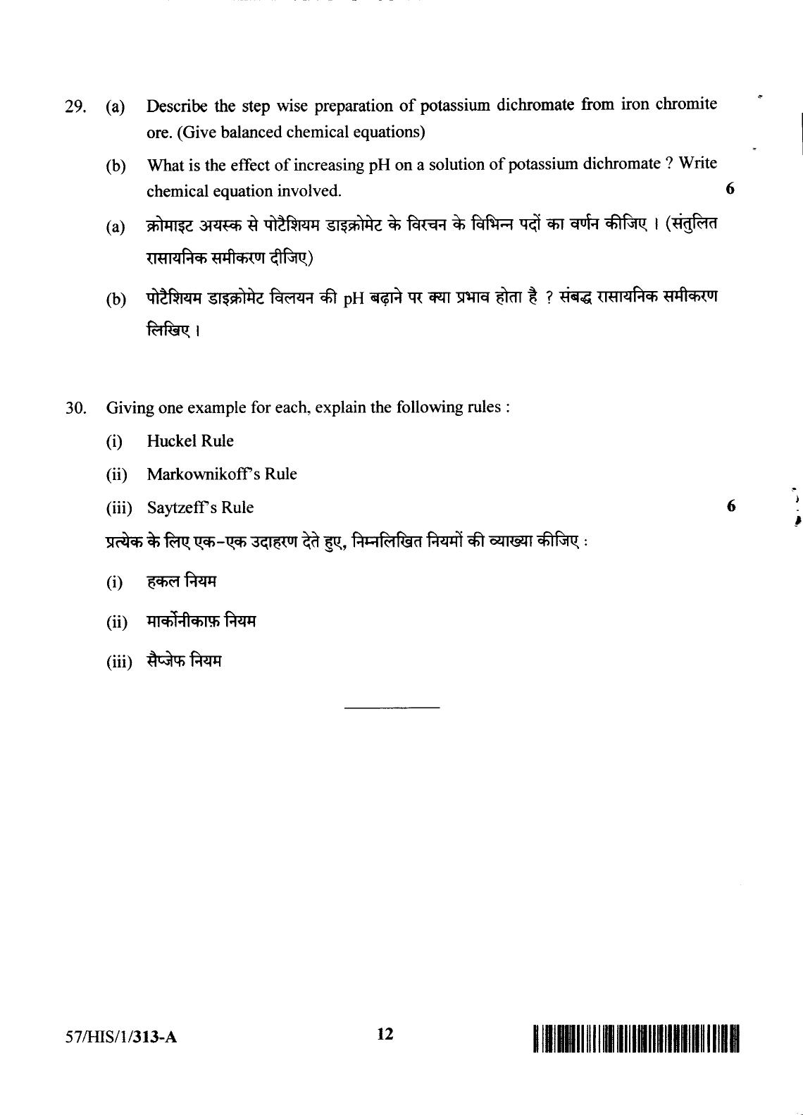NIOS October 2018 Class 12 Chemistry Question Paper - Page 12