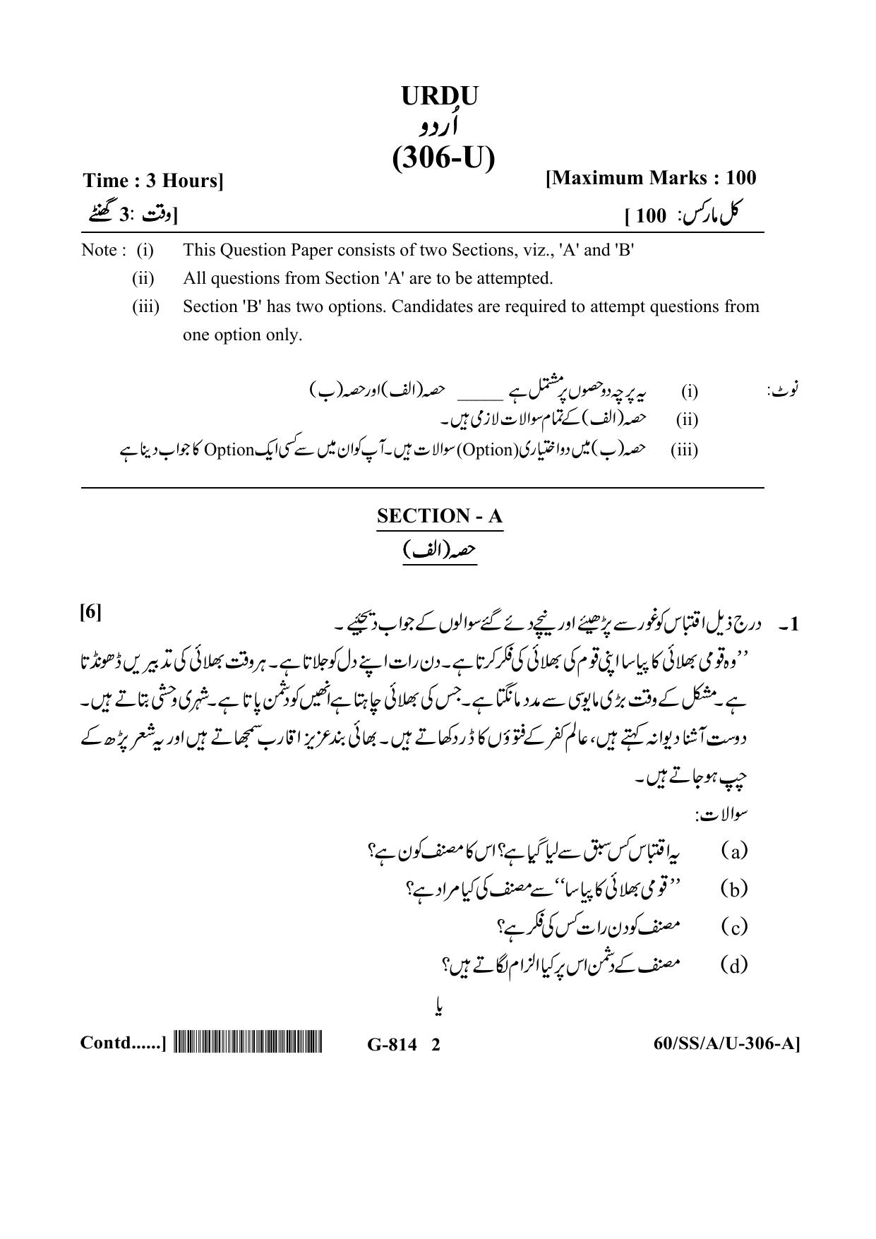 NIOS Jan-Feb 2021 Class 12 Urdu Question Paper - Page 2