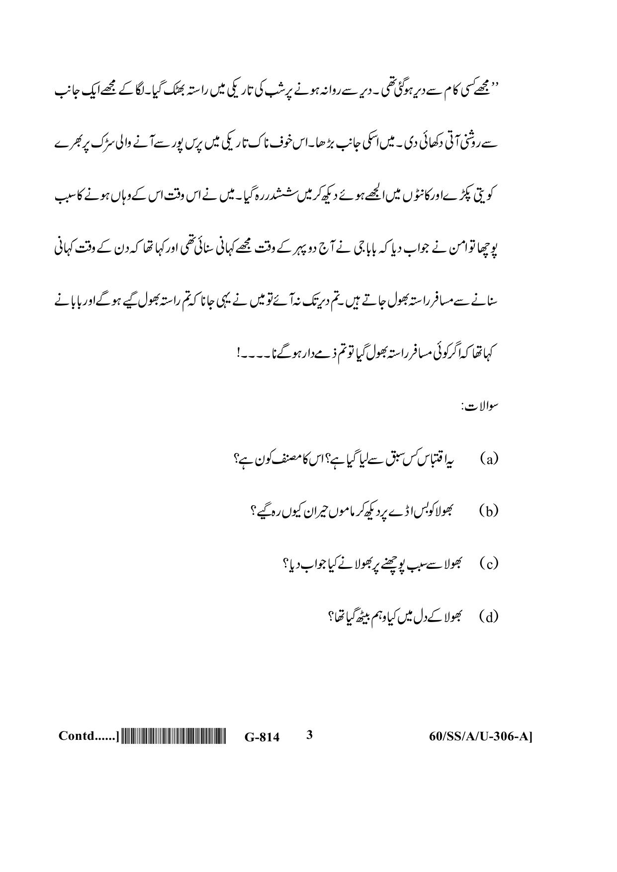 NIOS Jan-Feb 2021 Class 12 Urdu Question Paper - Page 3