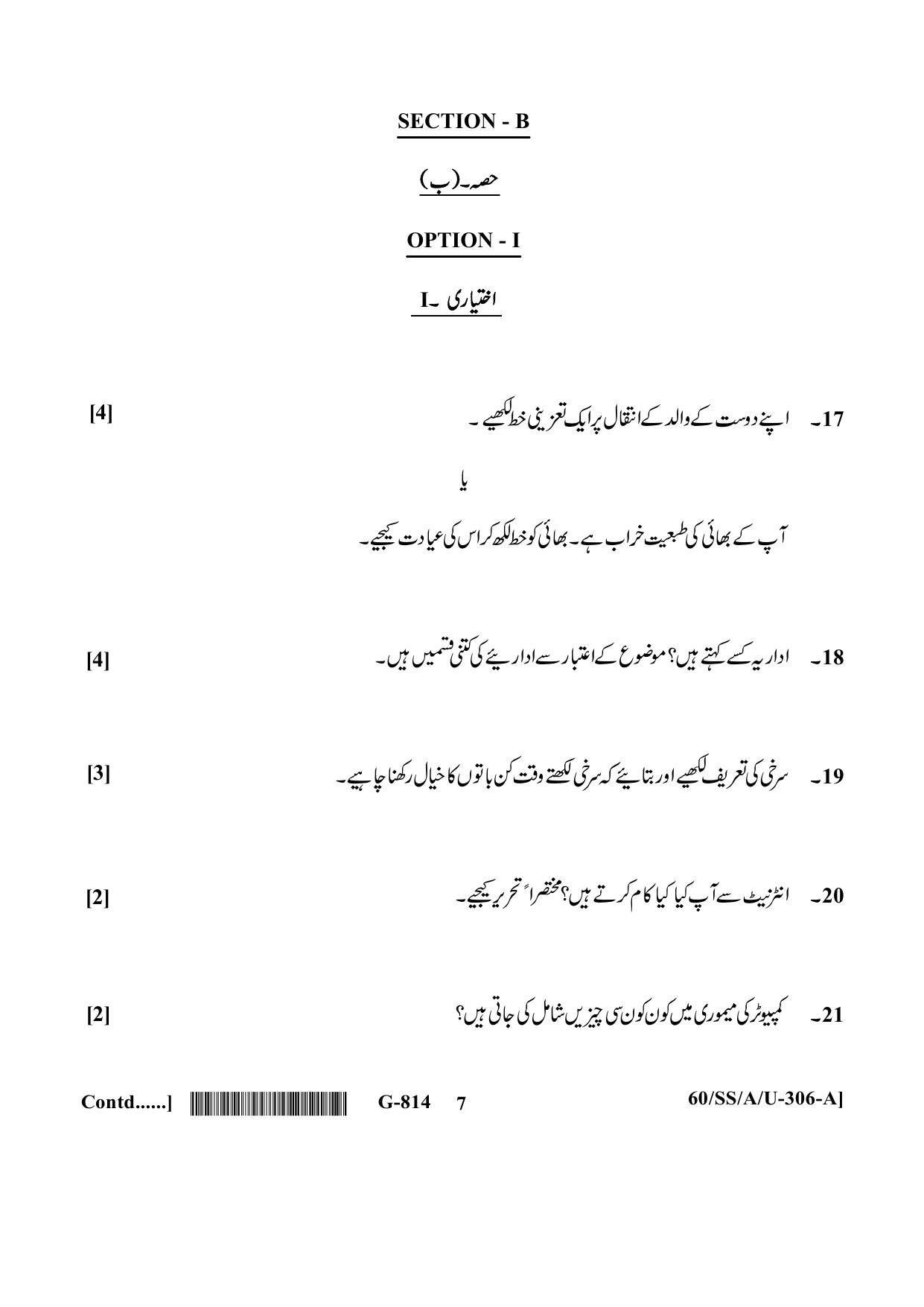 NIOS Jan-Feb 2021 Class 12 Urdu Question Paper - Page 7