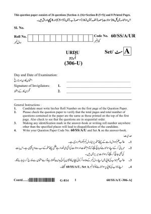 NIOS Jan-Feb 2021 Class 12 Urdu Question Paper