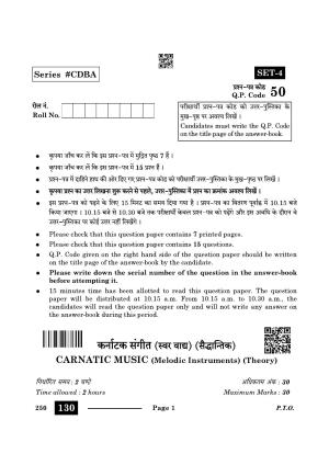 CBSE Class 10 Carnatic Music (Mel Ins) (Theory) 2024 Question Paper