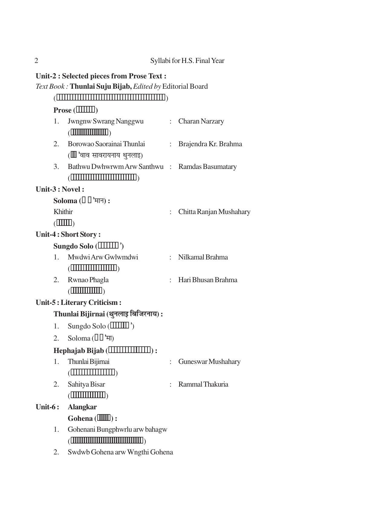 AHSEC 2nd Year Advance Bodo Syllabus - Page 2