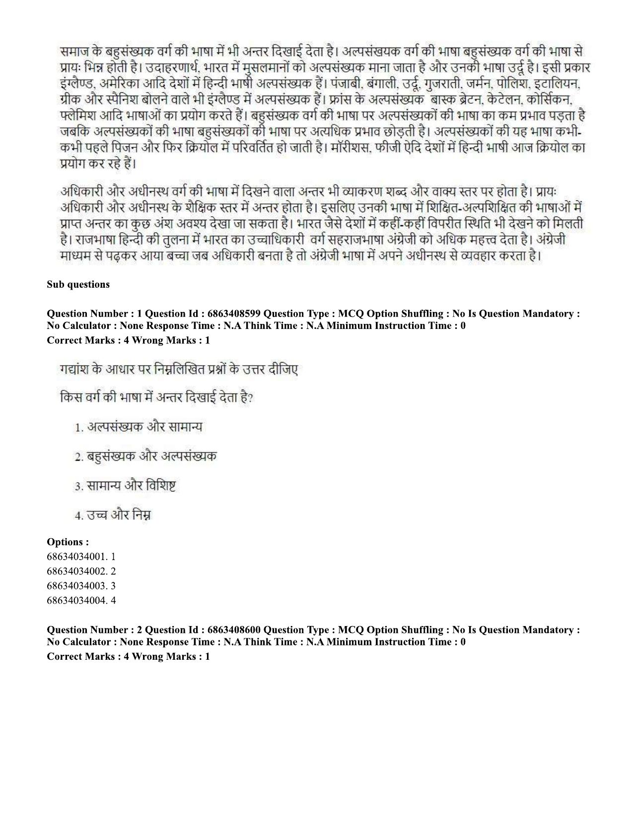 CUET PG 2023: HUQP19 – Pottery & Ceramics (Hindi)-shift 2 (07-06-2023) Question Paper - Page 2