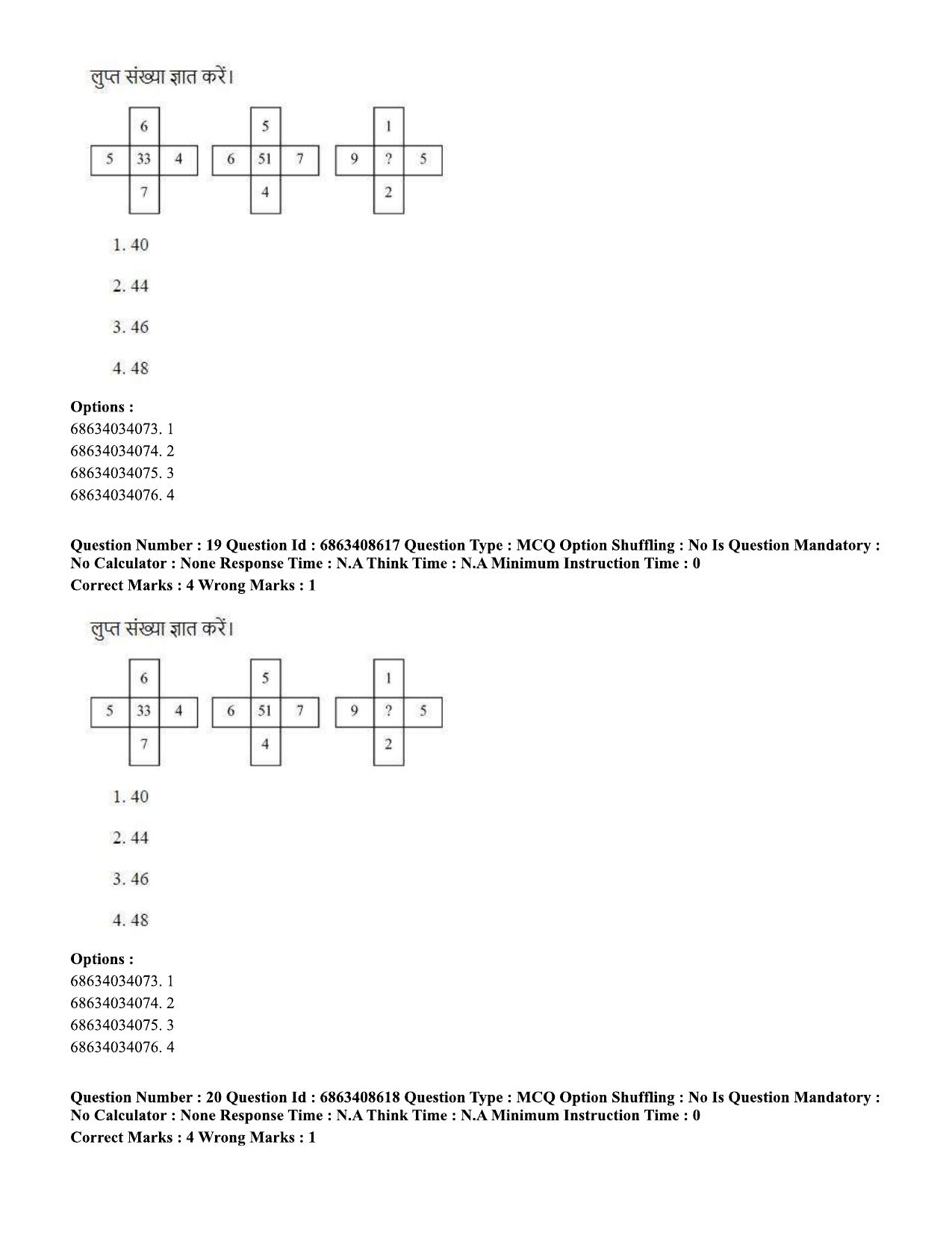 CUET PG 2023: HUQP19 – Pottery & Ceramics (Hindi)-shift 2 (07-06-2023) Question Paper - Page 19