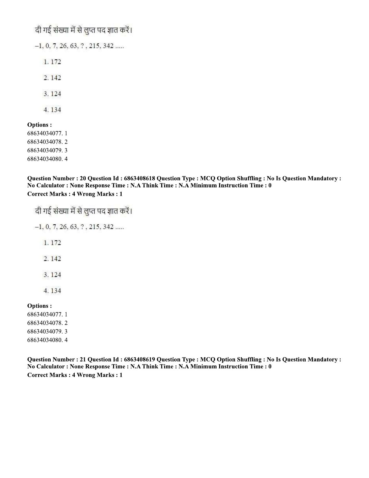CUET PG 2023: HUQP19 – Pottery & Ceramics (Hindi)-shift 2 (07-06-2023) Question Paper - Page 20