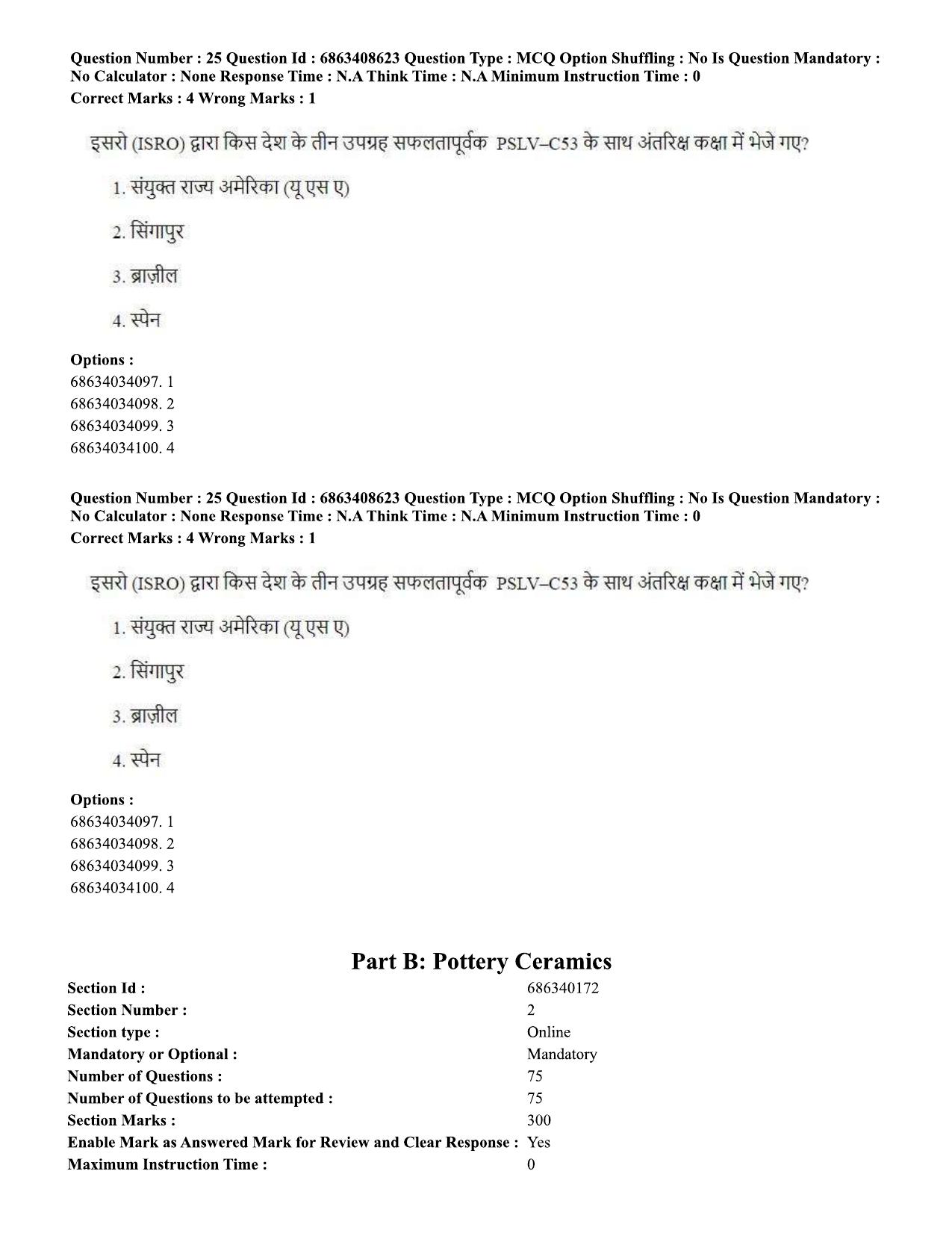 CUET PG 2023: HUQP19 – Pottery & Ceramics (Hindi)-shift 2 (07-06-2023) Question Paper - Page 25
