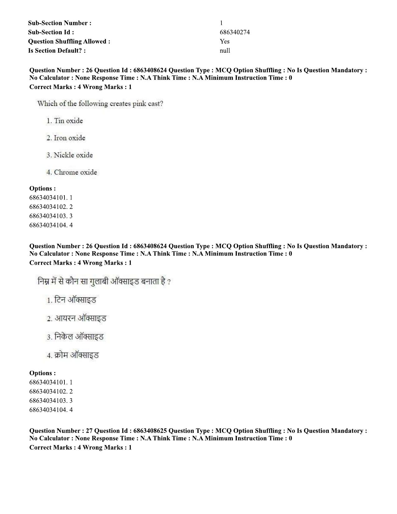 CUET PG 2023: HUQP19 – Pottery & Ceramics (Hindi)-shift 2 (07-06-2023) Question Paper - Page 26