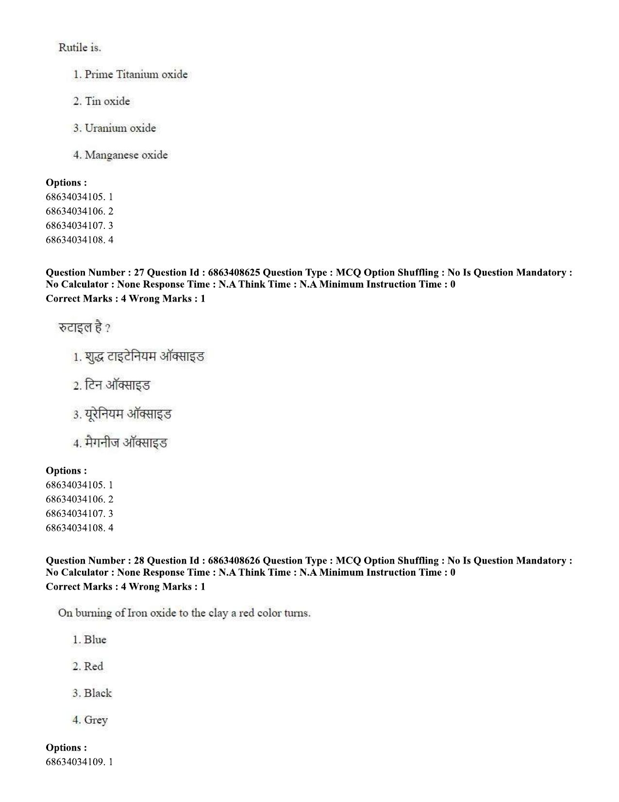 CUET PG 2023: HUQP19 – Pottery & Ceramics (Hindi)-shift 2 (07-06-2023) Question Paper - Page 27