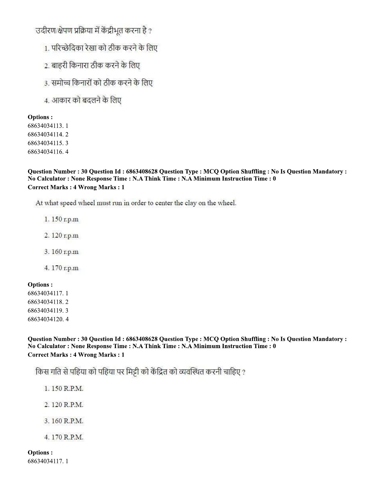 CUET PG 2023: HUQP19 – Pottery & Ceramics (Hindi)-shift 2 (07-06-2023) Question Paper - Page 29