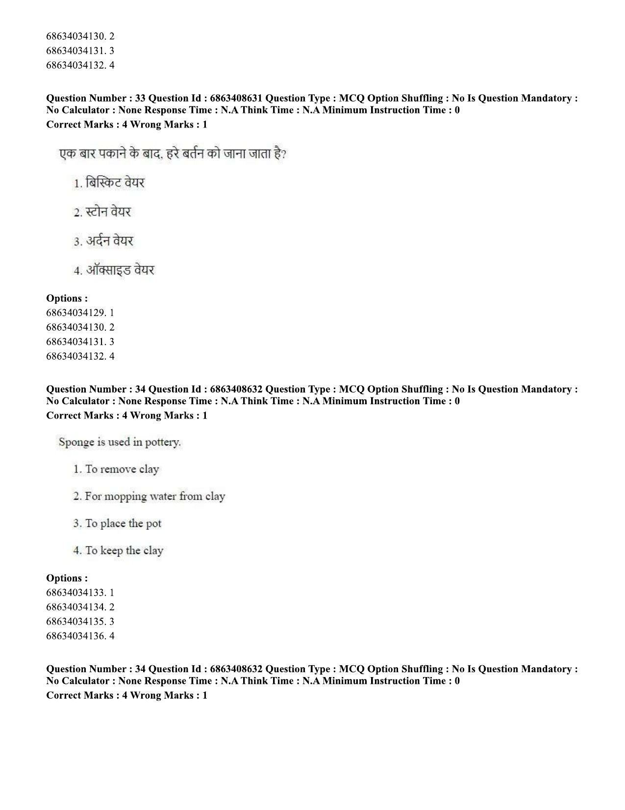 CUET PG 2023: HUQP19 – Pottery & Ceramics (Hindi)-shift 2 (07-06-2023) Question Paper - Page 32