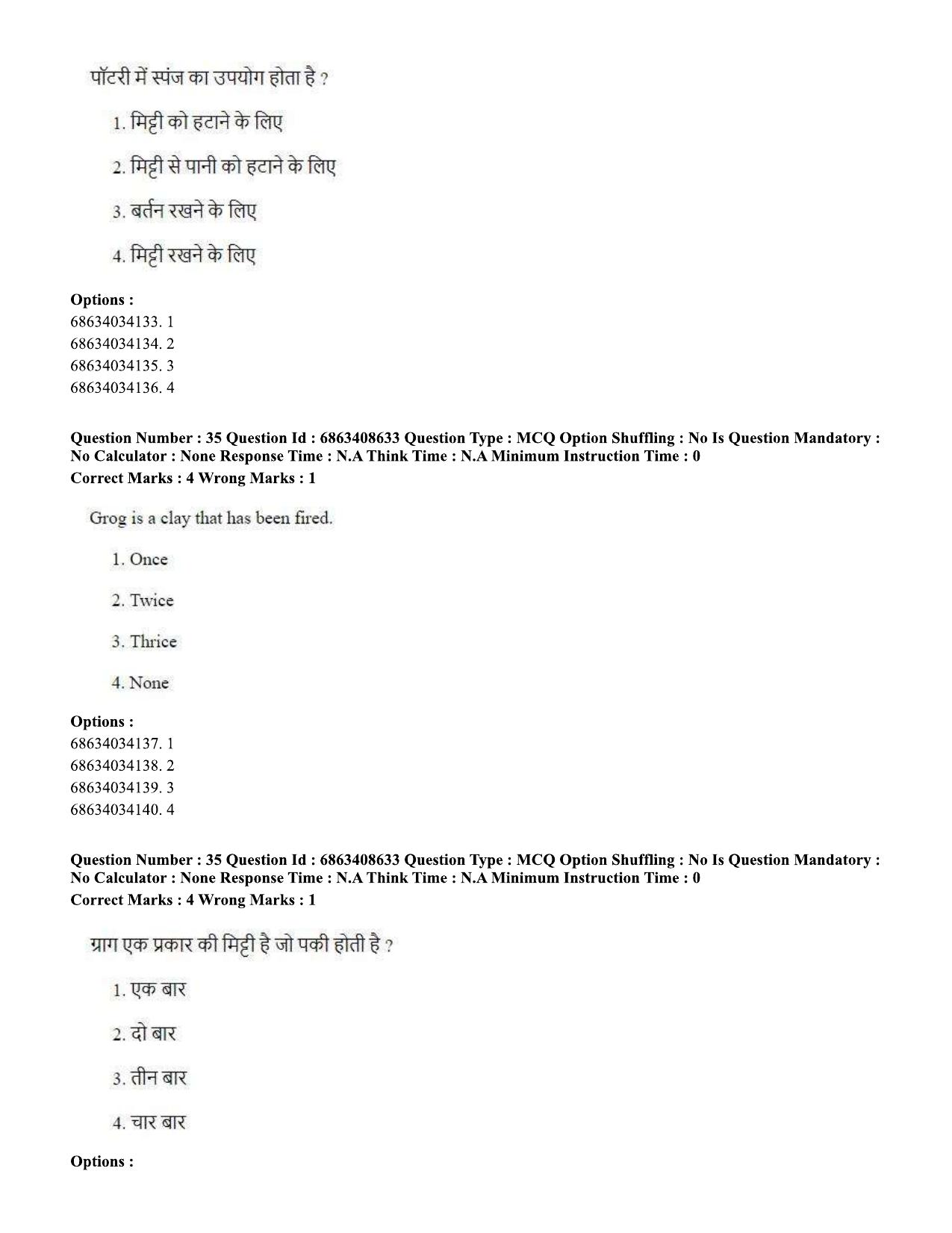 CUET PG 2023: HUQP19 – Pottery & Ceramics (Hindi)-shift 2 (07-06-2023) Question Paper - Page 33