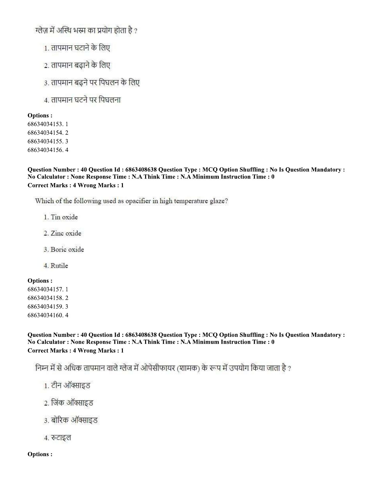 CUET PG 2023: HUQP19 – Pottery & Ceramics (Hindi)-shift 2 (07-06-2023) Question Paper - Page 37