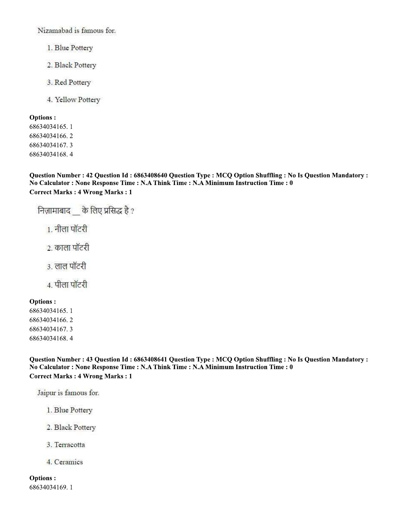 CUET PG 2023: HUQP19 – Pottery & Ceramics (Hindi)-shift 2 (07-06-2023) Question Paper - Page 39