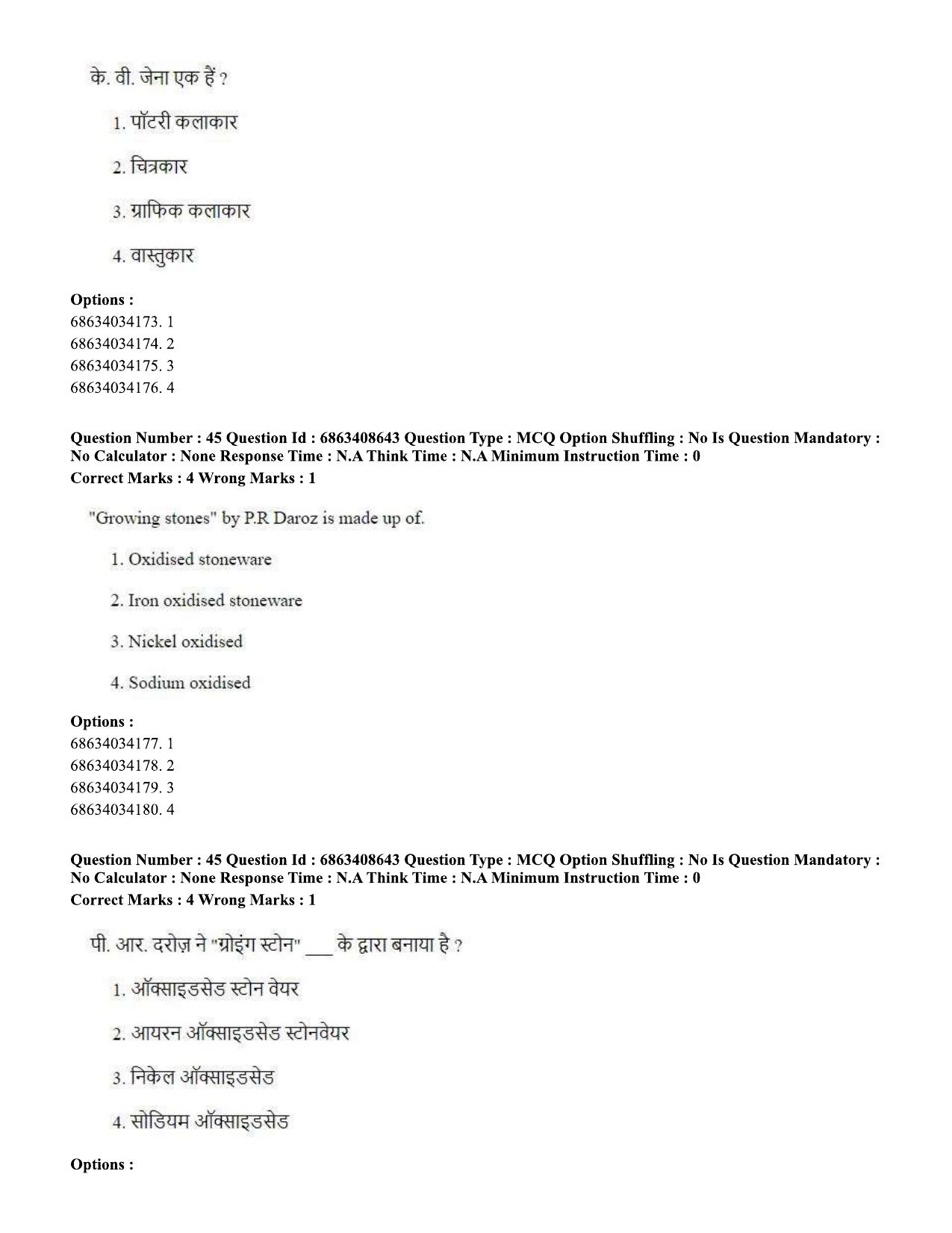 CUET PG 2023: HUQP19 – Pottery & Ceramics (Hindi)-shift 2 (07-06-2023) Question Paper - Page 41